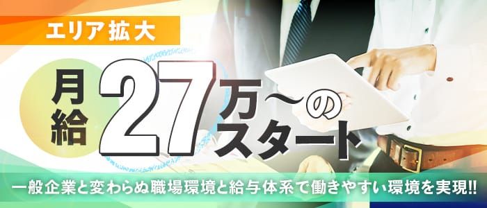 関内デリヘルドライバー求人・風俗送迎 | 高収入を稼げる男の仕事・バイト転職 | FENIX