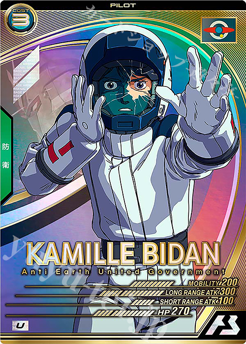 ガンダム 「カミーユの書いた始末書が酷過ぎるｗｗｗ」に対するみんなの反応集 機動戦士Ζガンダム- YouTube