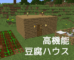 マインクラフト 初心者向け！オークだけでできる！仮拠点の作り方 マイクラ建築講座- YouTube