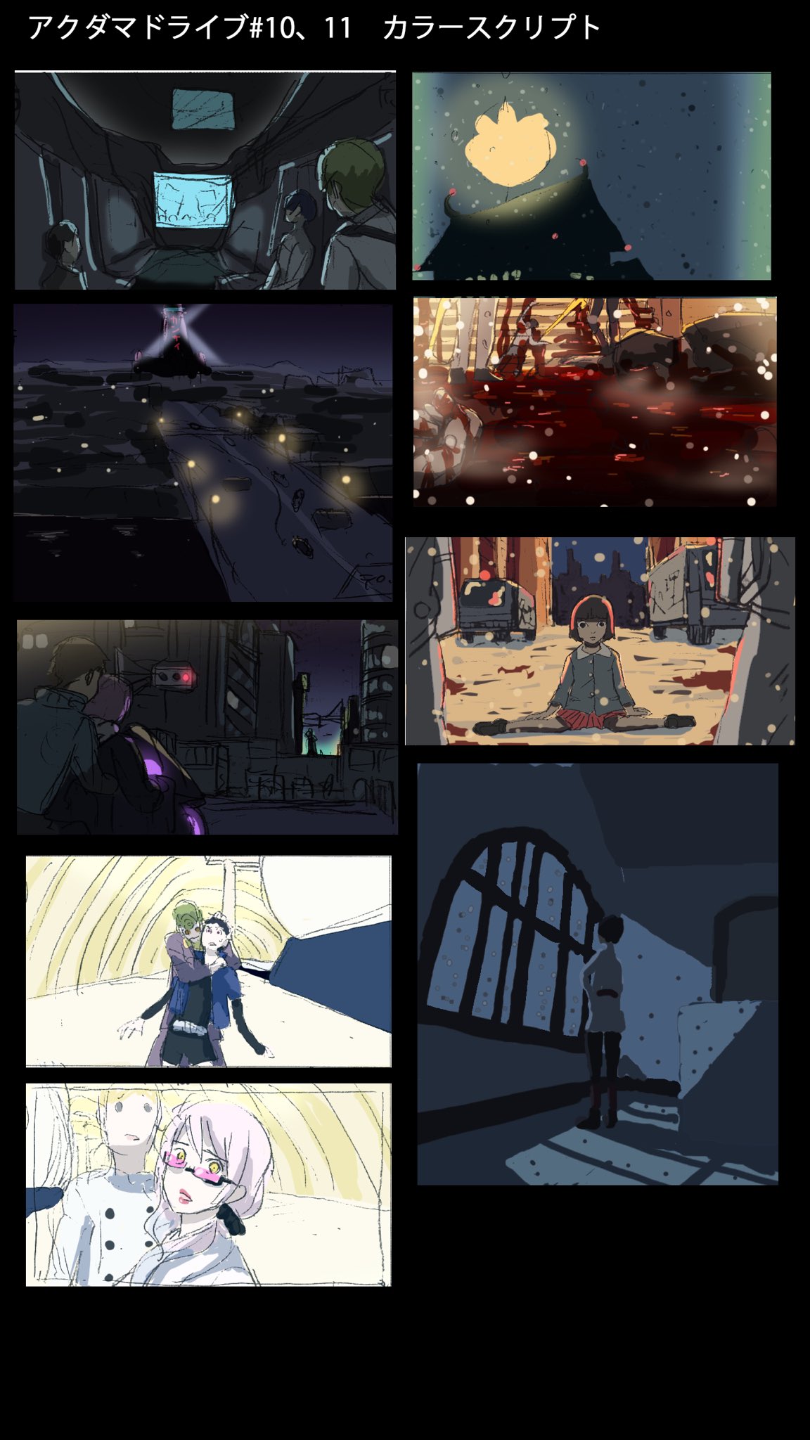 カラースクリプトを描きたいRaia ライア