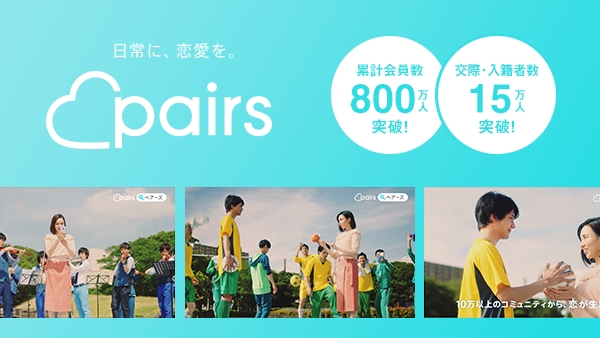 架空広告：マッチングアプリバナ