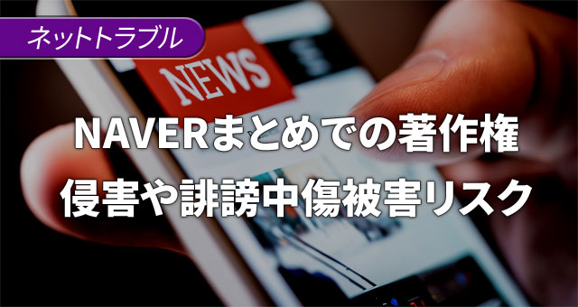 ネットを荒らす魔物の正体 「まとめ職人」の限界と「note」の急成長