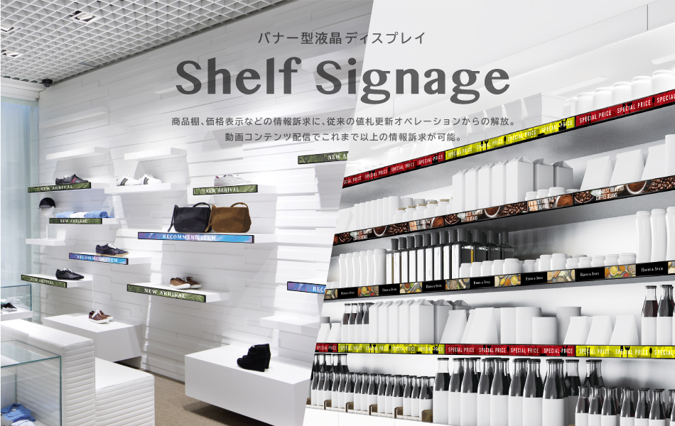 店舗用 陳列棚 商品陳列棚 棚