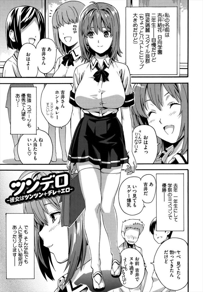 【エロアニメ】オナニー姿を自撮する変態女子「手でおマンコぐちょぐちょにかき混ぜて..」淫らな姿を撮って悦ぶ変態なんです！