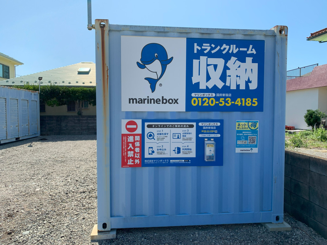 収納のことなら加瀬におまKASE！ 加瀬のトランクルーム 伊那町寿 9 17新規オープン。先行予約受付開始！株式会社加瀬ホールディングスの プレスリリース