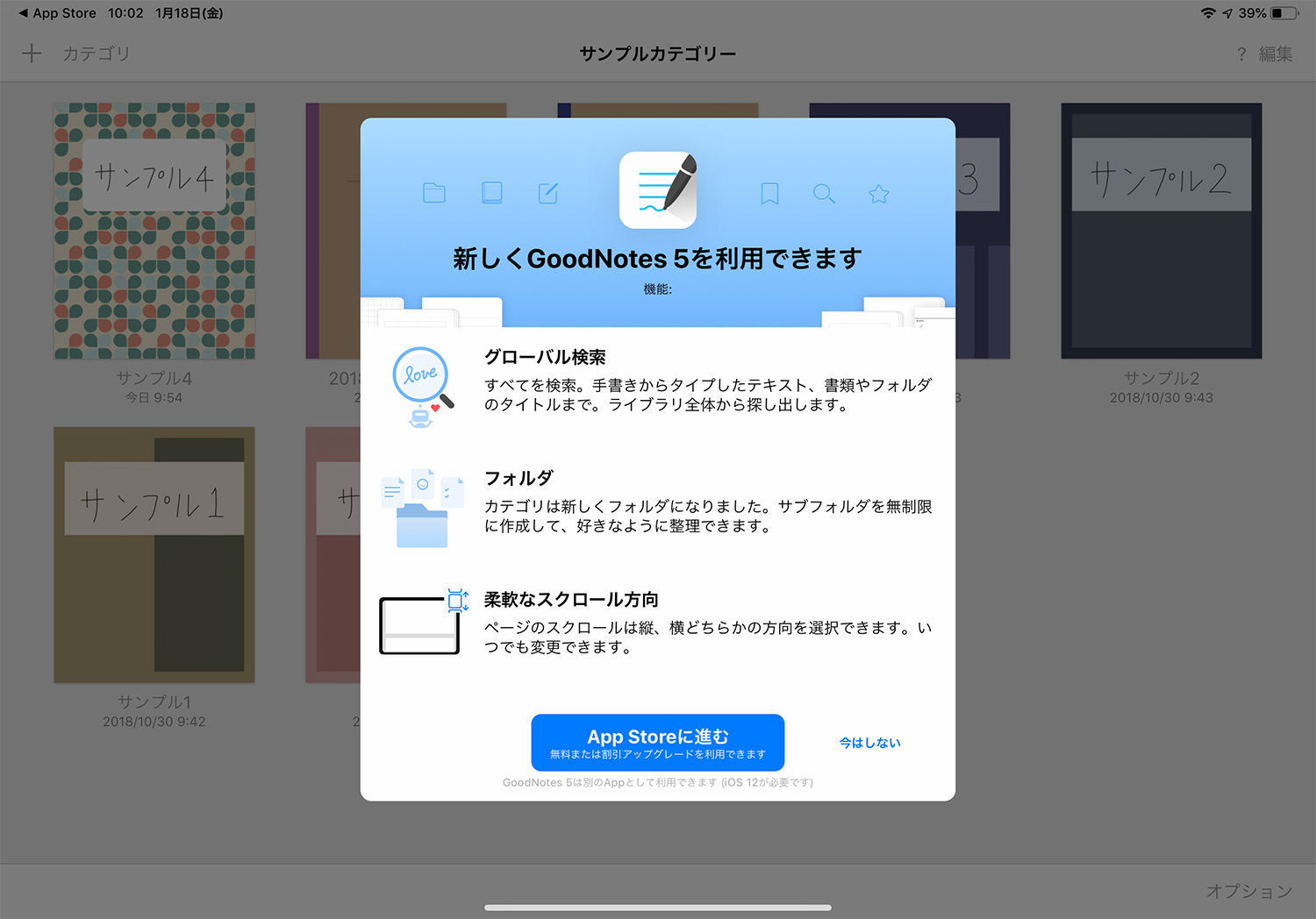 GoodNotes5からGoodnotes 6へのアップグレード方法を解説KERENOR { ケレンオール }