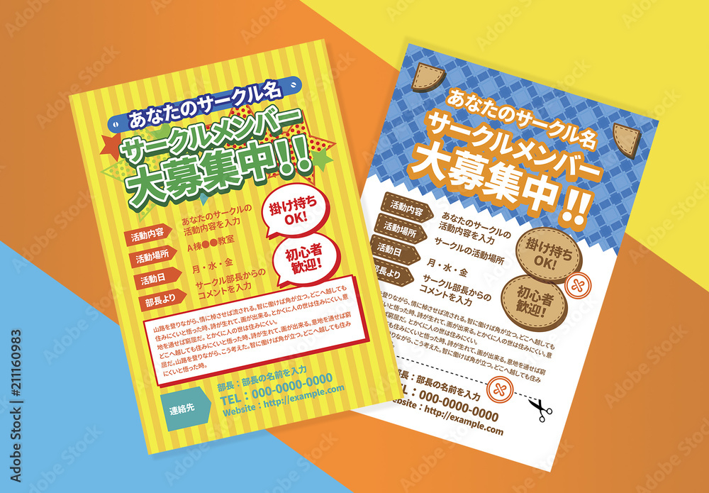 空室対策に効果的！内見につなげる募集チラシの作り方空室対策カテゴリー 集客、内見、仲介会社初心者のための空室対策ノウハウ事典オーナーズ・スタイル・ネット で賃貸経営
