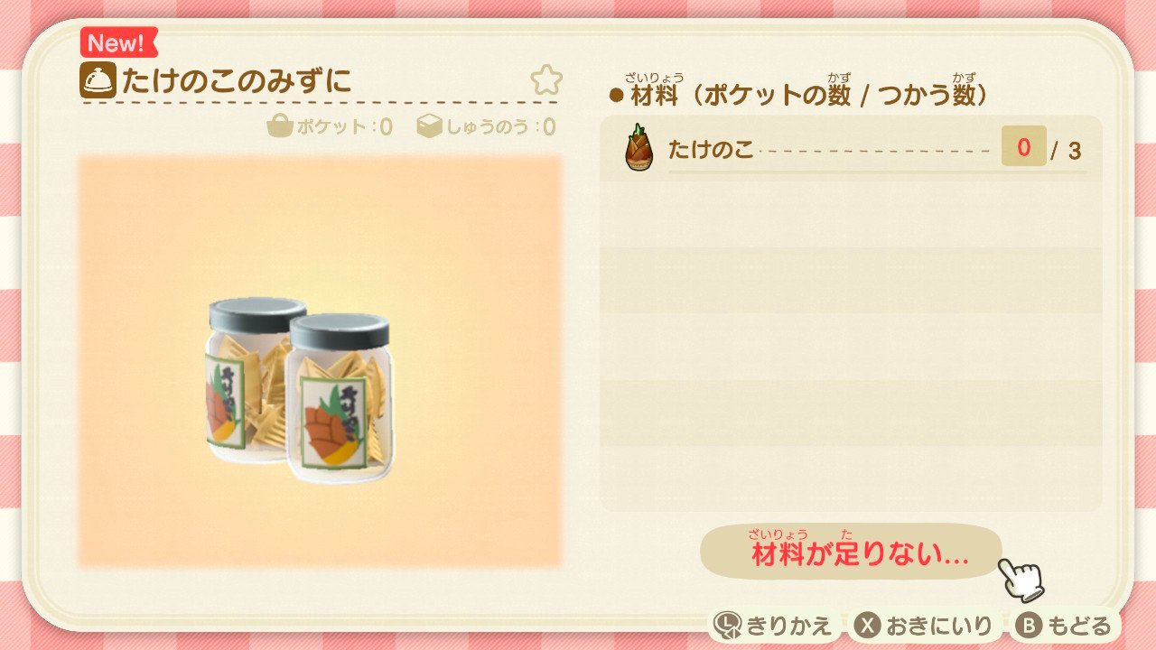 あつ森 過去への時間操作とカブ取引で預金残高1,000万ベルをほぼ1日で達成する方法おたまラボ