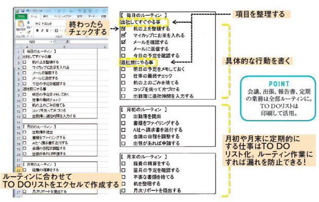 仕事で役立つノートのまとめ方を解説！効率化できるツールも紹介
