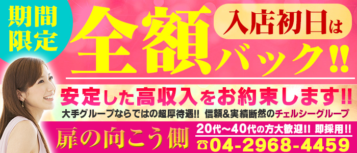 所沢｜デリヘルドライバー・風俗送迎求人【メンズバニラ】で高収入バイト