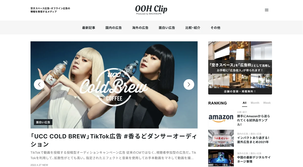 広告事例を見まくれるサイト15選Ryo©