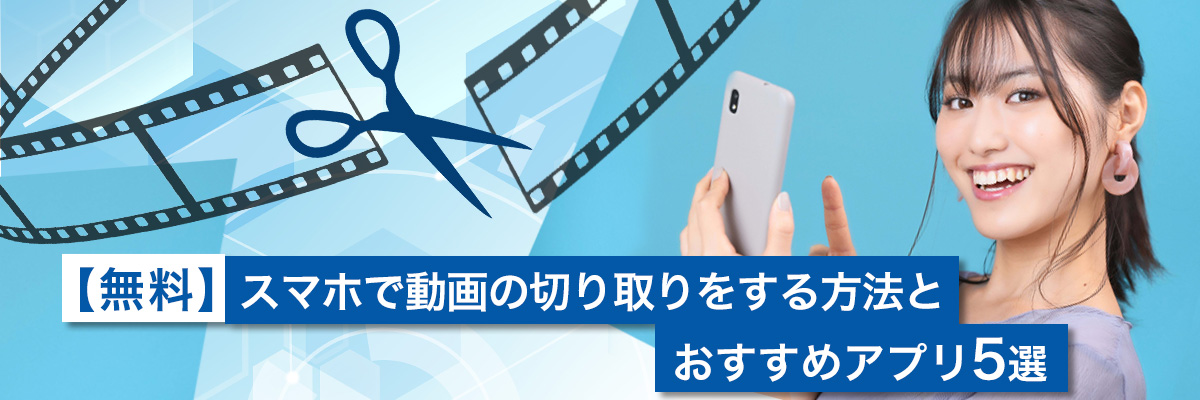 AIで動画の無音部分を自動でカットする無料アプリChopper