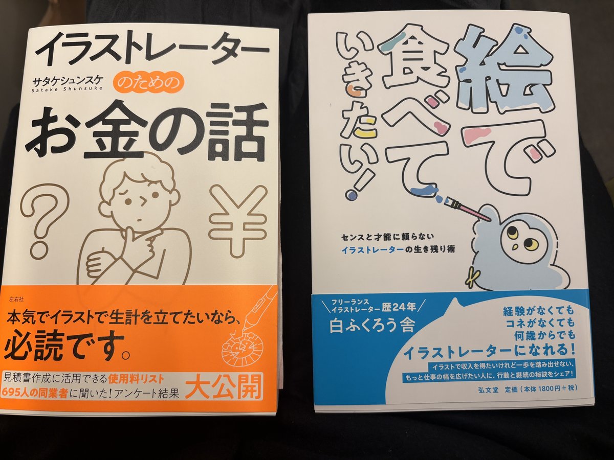 成功のカギはコミュニケーション力！ フリーランスのリアルGINGER