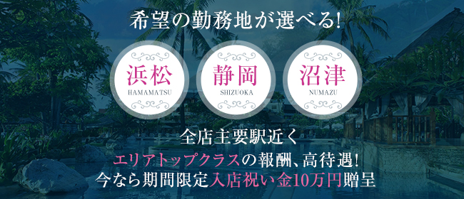 びたみんしぃ(沼津・富士・御殿場ピンサロ)｜駅ちか！