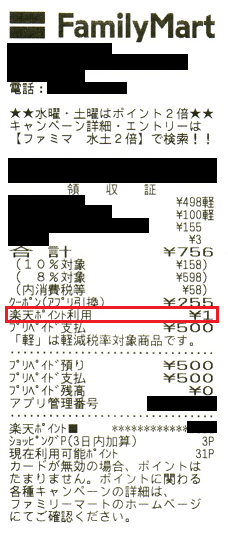 QUOカードPayの使い方 ローソンでの実践動画