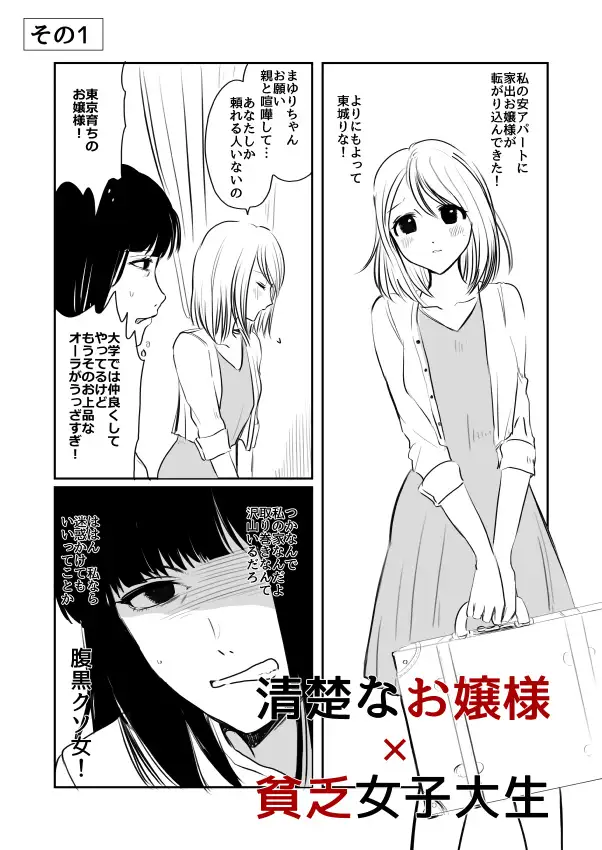 ほらほら、しっかりクンニしろよぉ～」躾けだったり、ご褒美だったり、たまに3Pに発展したり──顔面騎乗の画像♪ – M４えくそだす！