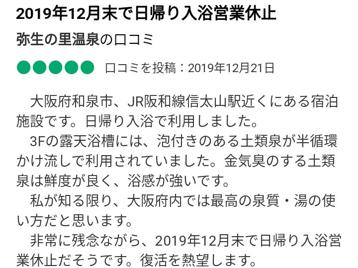 信太山新地の新着記事｜アメーバブログ（アメブロ）