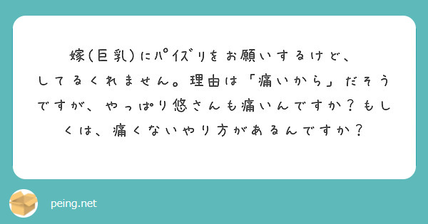 圧倒的に気持ちいい「パイズリ」のやり方・コツ【保存版】