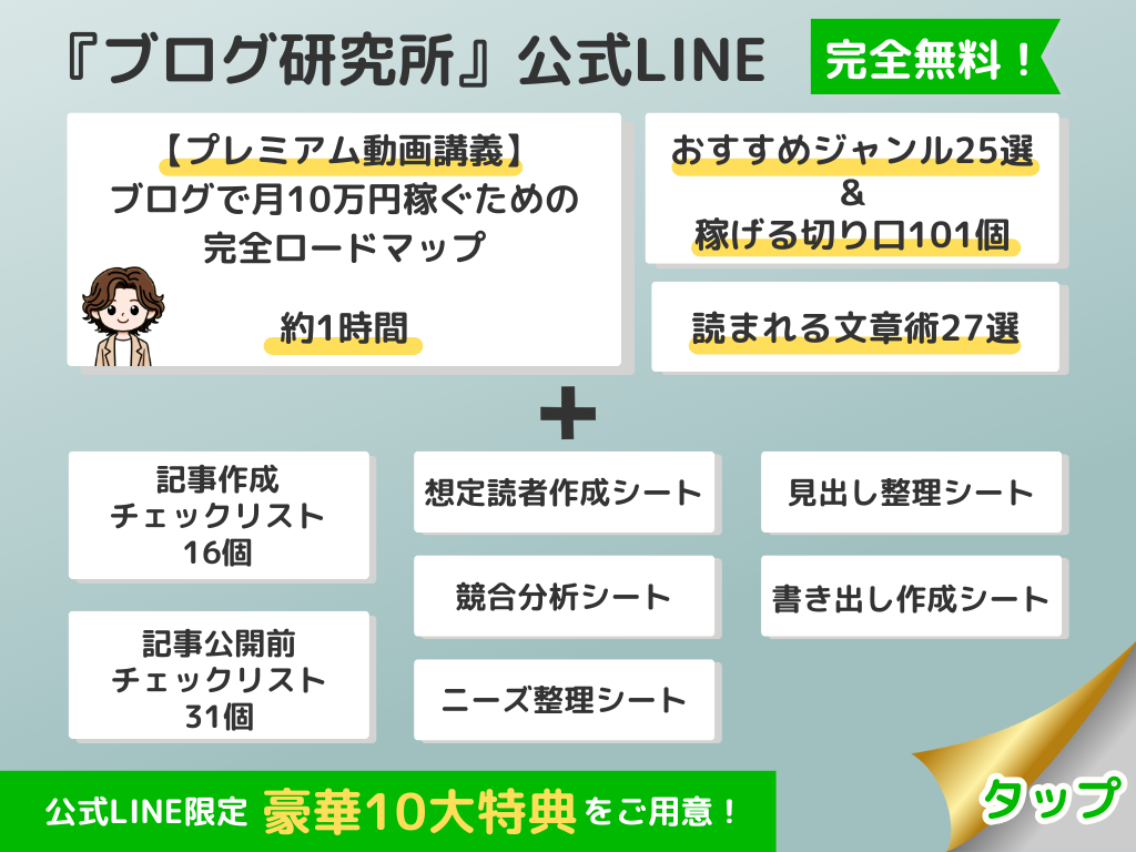 無料アプリで収益化する方法とは？おさえておきたいポイントも解説 2025年最新版 PRONIアイミツ