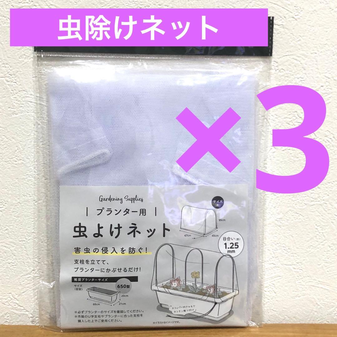 虫対策と車中泊に便利なダイソー商品