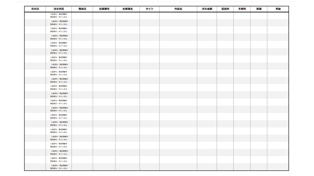 売上管理表テンプレート05「目標達成までの残額・進捗率がわかる」 エクセル・Excel 無料ダウンロードテンプレートNAVI