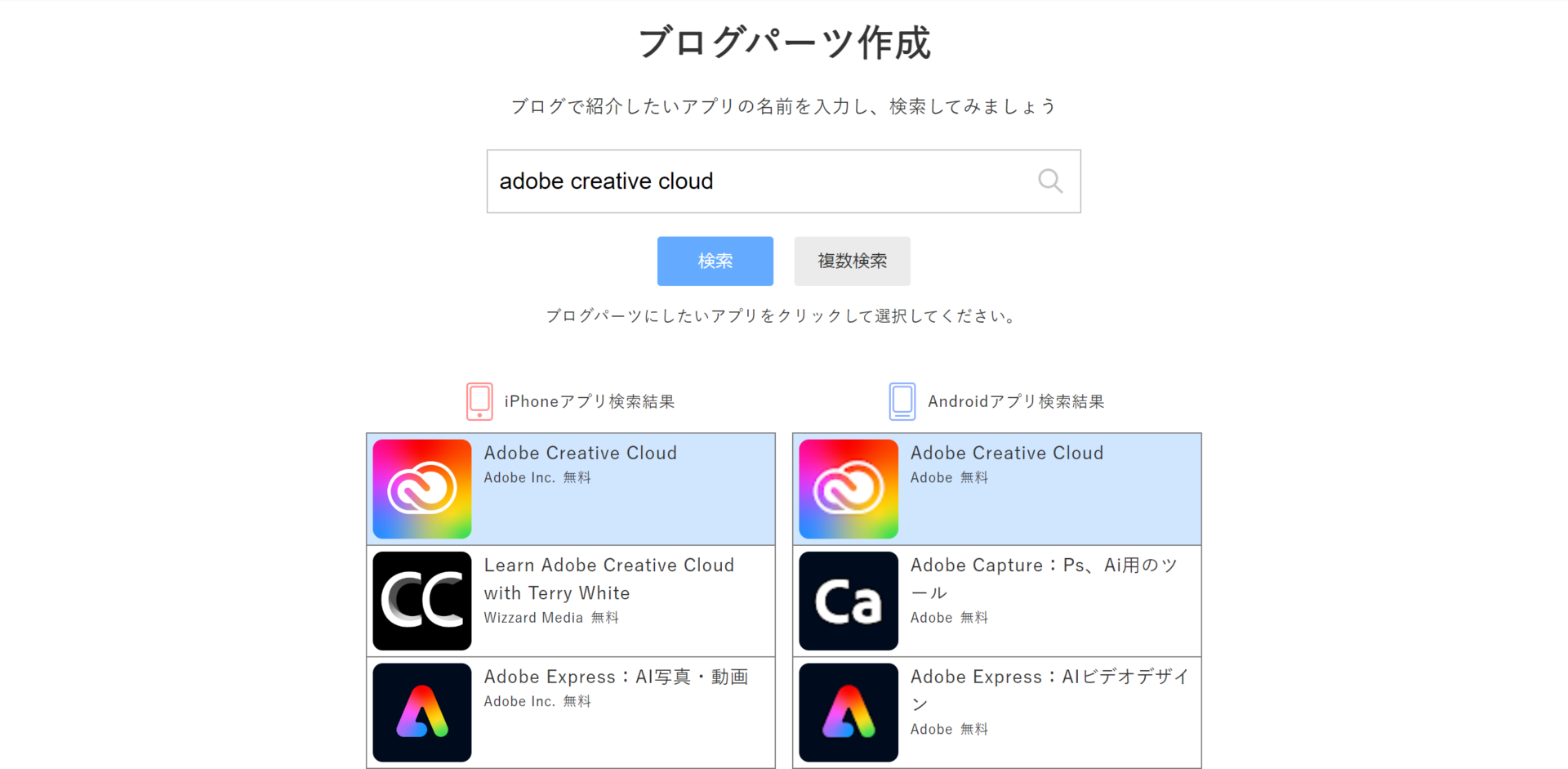 アプリーチ：アプリのリンク付ボタンを一瞬で埋め込む方法 はてなブログ- 日常と非日常の間