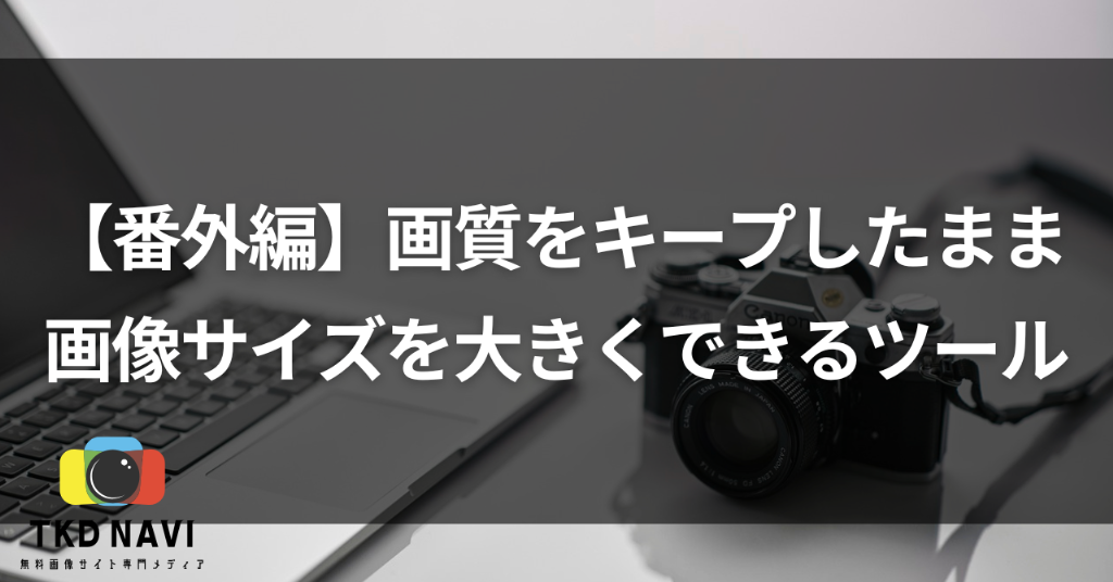 登録不要・商用利用可 おしゃれなイラストのフリー素材サイト12選