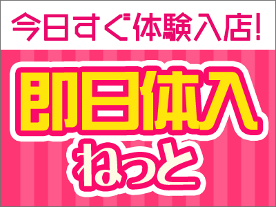 バニーコレクション新潟（バニーコレクションニイガタ）［新潟 ソープ］｜風俗求人【バニラ】で高収入バイト