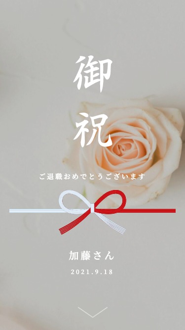 男性のおすすめ！送別メッセージ寄せ書きカード・色紙！退職一言メッセージ向けおしゃれなおすすめランキング 1ページ Ｇランキング