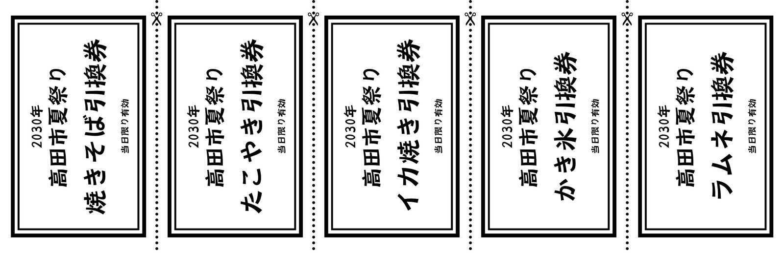 ドリンクチケット テンプレート、ミニマリスト ドリンクチケット、これは私たちがおごります、モダンなウェディング ドリンクチケット、無料ドリンクバウチャー、編集可能なテンプレート M9 - Etsy 日本
