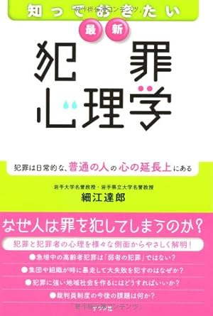 事業者に求められる放火対策リスクマネジメント最前線東京海上ディーアール株式会社