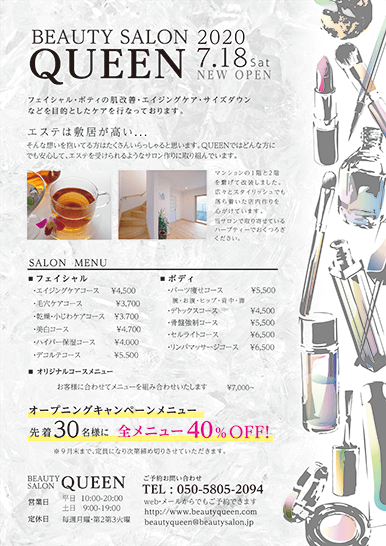 無料メニューテンプレート – スタイリッシュなサロン向けのメニューデザイン 3verASOBOAD