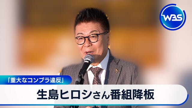 時給120円 家賃4000円の上京生活 フリーアナウンサー・生島ヒロシさん 1アーカイブ「わたしの失敗」 - 産経ニュース