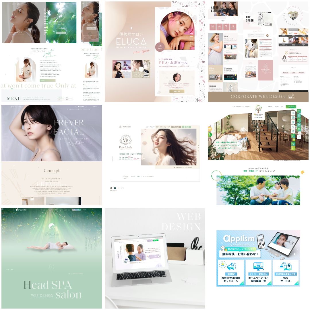 エステサロンのホームページ10選！無料ツール&優良制作会社も解説 - ジンドゥー Jimdo