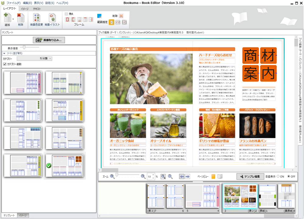 研究開発の紹介冊子作成ガイド - Genspark