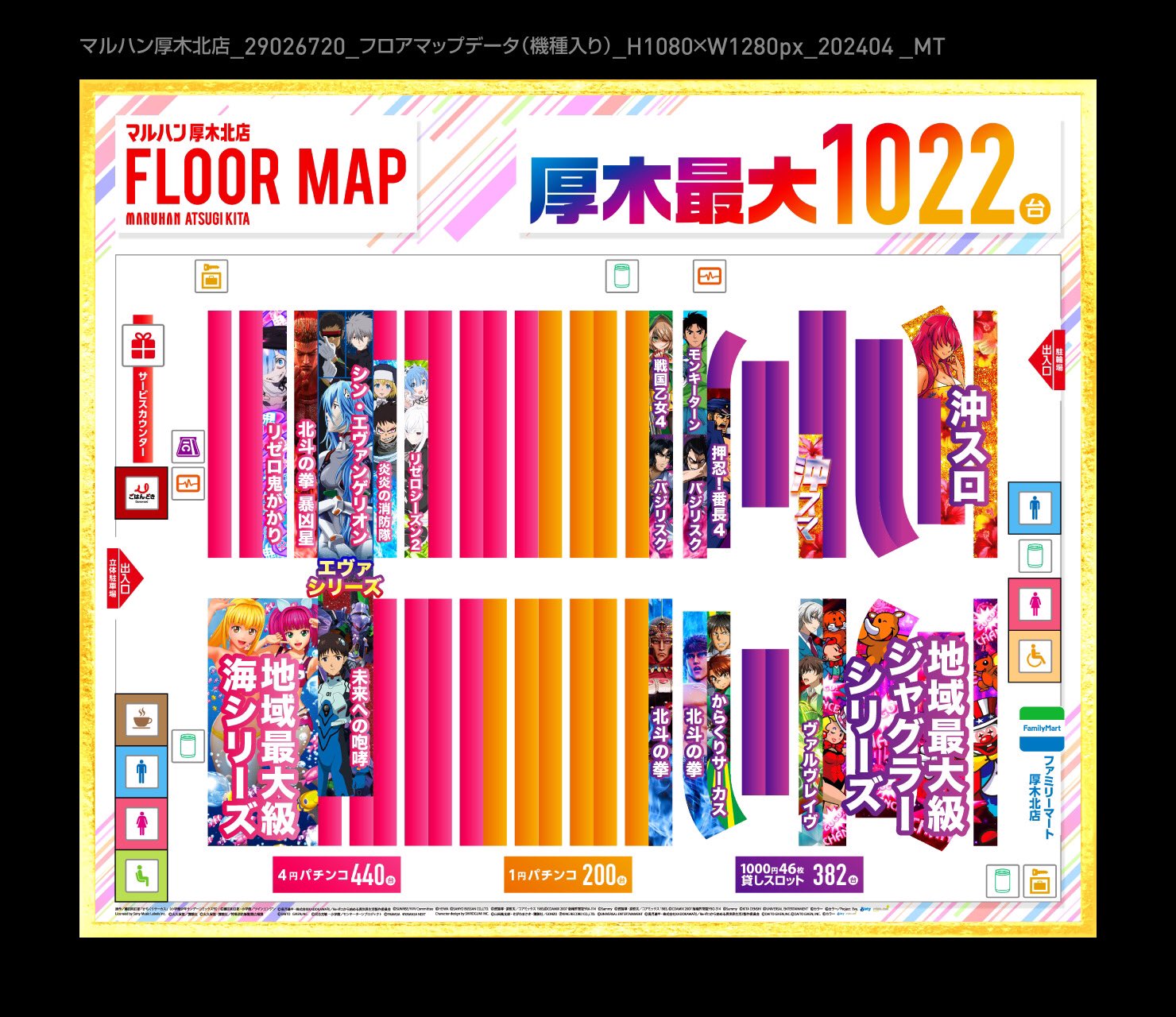 準備がんばったんだよーん🩷🩷🩷マルハンファン感謝デーマルハンインスタ部 マルハン厚木北店