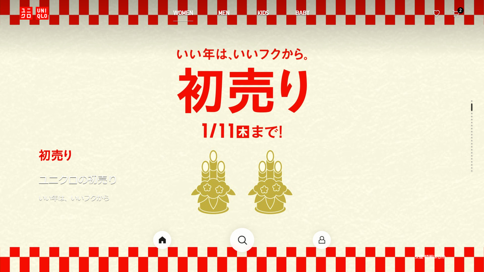 ユニクロ 最新チラシ情報 3 31-4 6 今週末のおすすめ特価商品8選海賊つうしん