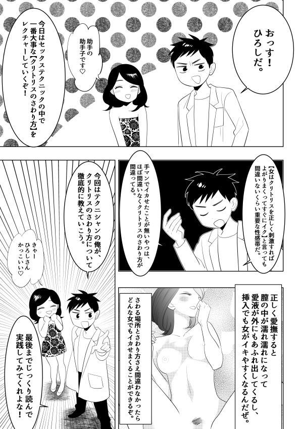 松本メイ 童貞くん、初めて巨乳に触れる「ヤダ、触り方エロい。。恥ずかしい…」 – 無料AV動画