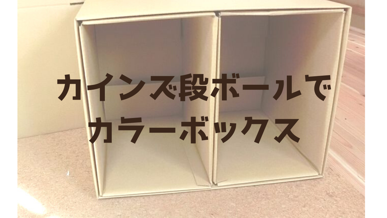 少ないスペースを上手に活用棚