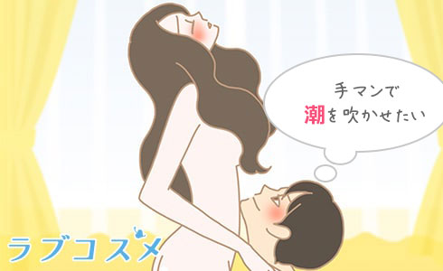 女性が昇天しちゃう指での刺激の仕方