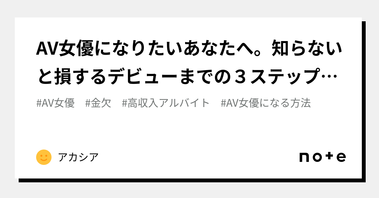 AV女優の面接内容・流れを解説！よくある質問も紹介 - GG