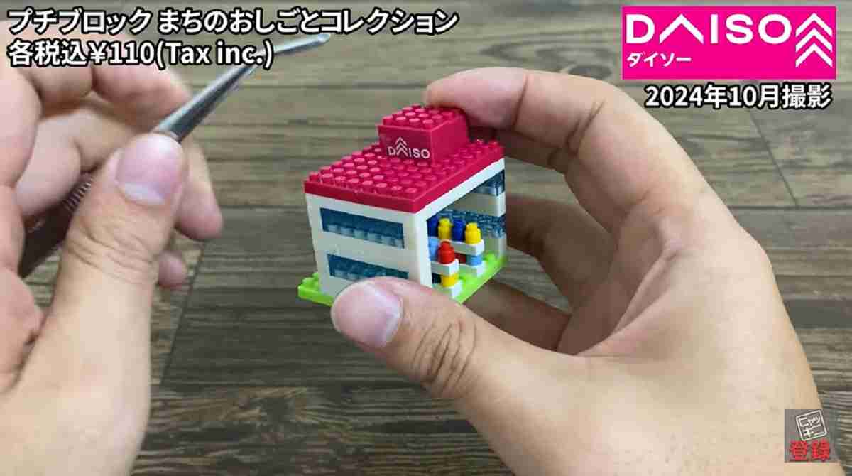 ブロックコレクション フラワー 12個セット 全6種知育・教育玩具,ブロック・パズル景品おもちゃの通販eおもちゃやさん