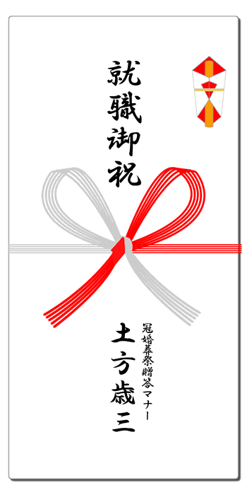 イラストでわかる！ご祝儀袋マナー 金額から中袋の書き方まで詳しく解説します