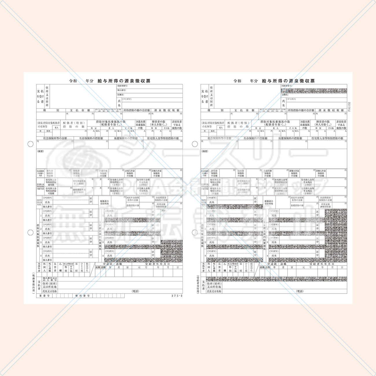 令和7年版 源泉徴収票エクセルテンプレート 無料ダウンロード書き方・変更点解説Bizroute