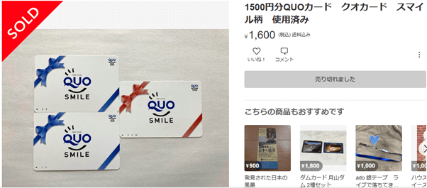 色々なお店で使える便利なQUOカード・QUOカード Payが奈良市ポイントと交換できるようになりました。おトク＆お知らせ奈良市のポイントサービス「ならポイント」