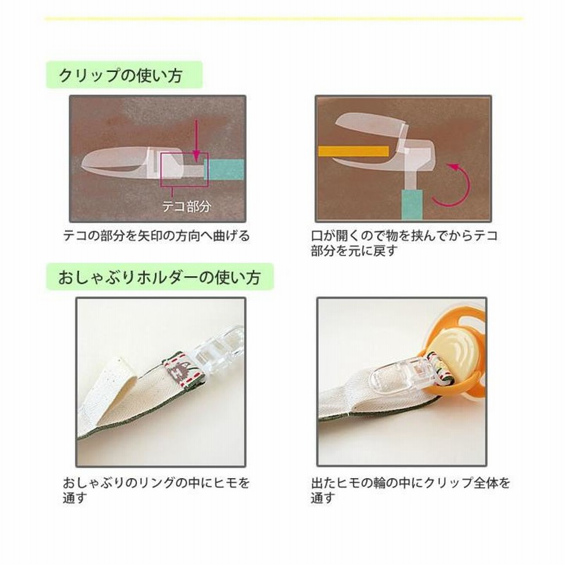 おもちゃホルダー マルチホルダー マルチクリップ おしゃぶりホルダー おもちゃホルダー マルチホルダー holder マルチホルダー 歯