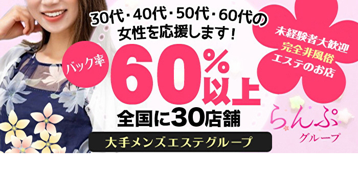 ぷにぷにプリンセス」鶯谷・日暮里・西日暮里 デリヘル 【高収入バイトは風俗求人の365マネー】