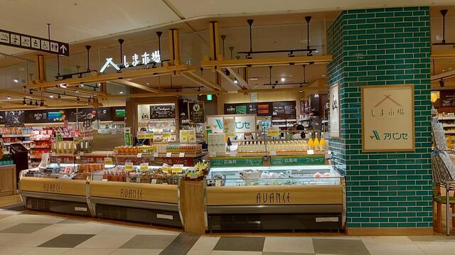 写真 : ユアーズ アバンセekie広島駅店 -