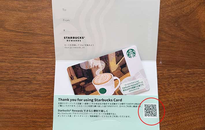 スタバカードの残高確認や使い方を解説！プレゼントに人気のカードもaumo アウモ