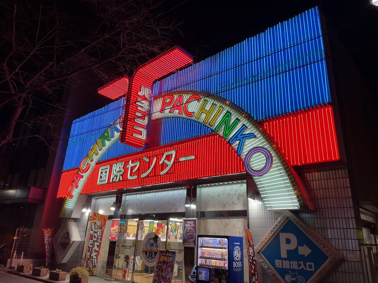 ビックマーチ 東習志野店 様千葉県船橋市
